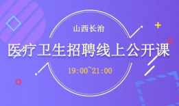长治91招聘直播,直播带岗，就业新体验